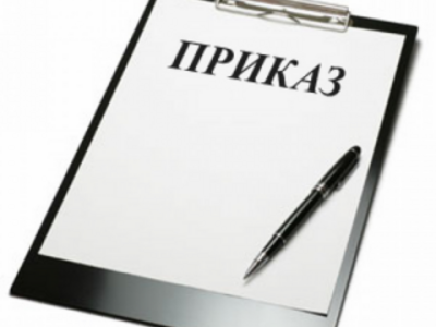 Приказ 34-П