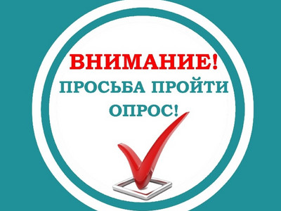 ГБУ РК «Дворец-замок «Ласточкино гнездо» приглашает принять участие в опросе об уровне удовлетворённости работой учреждений культуры