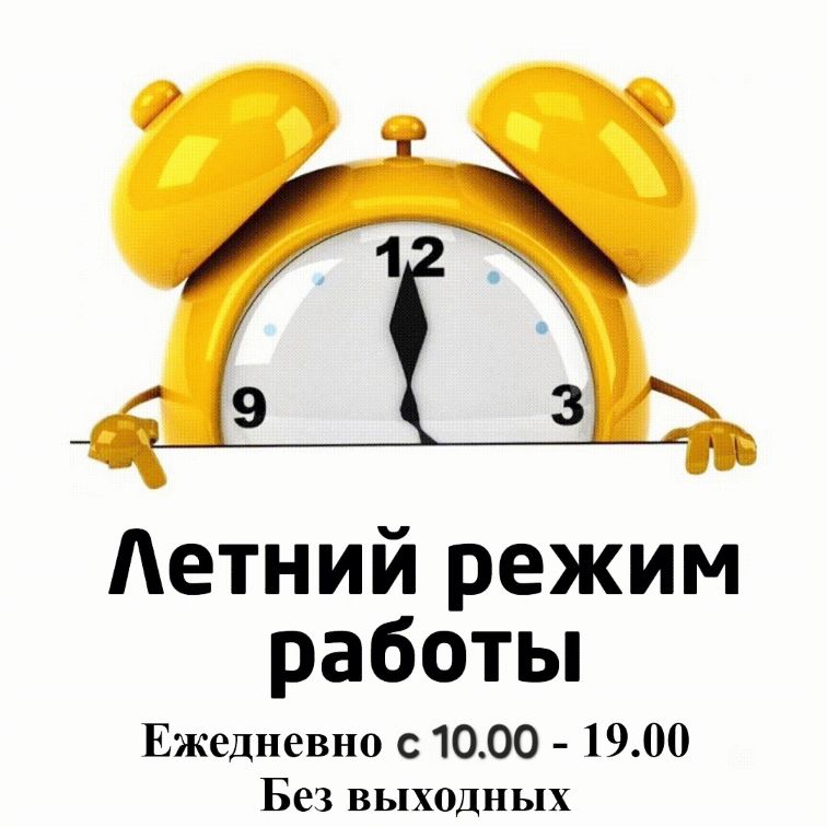 график с мая 2026